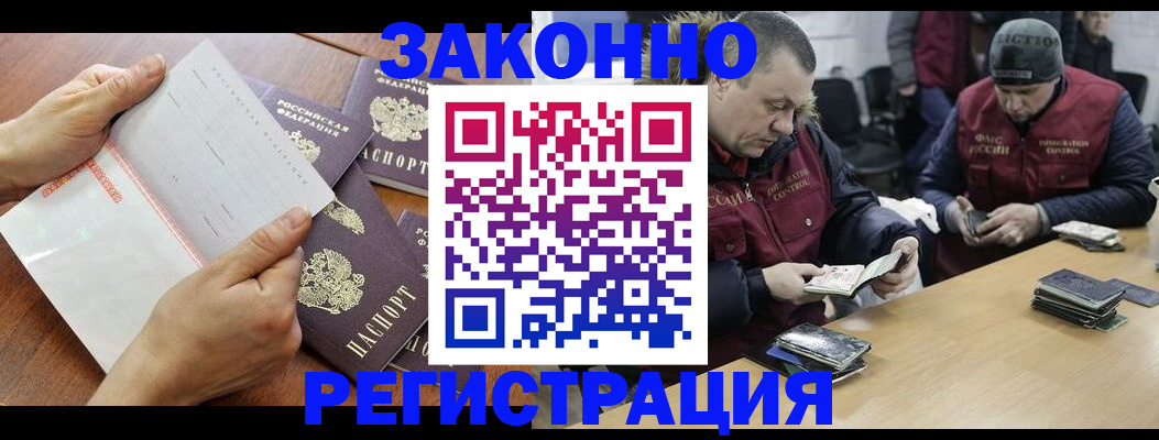 временная регистрация в Урени