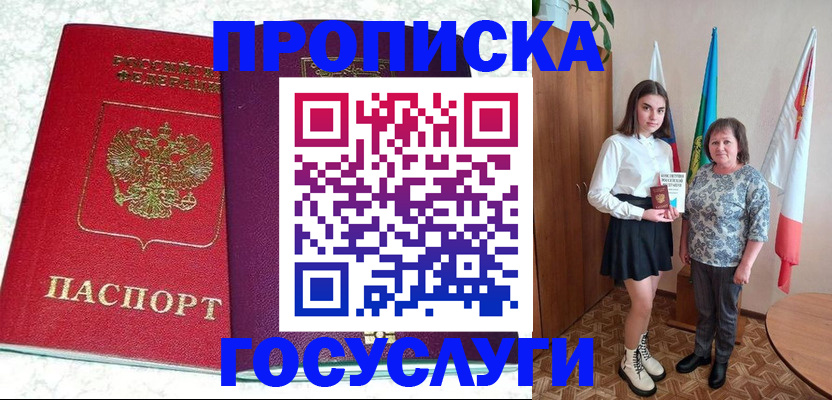 найти адрес прописки в Урени