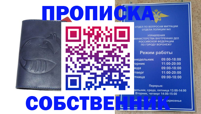 прописка ребенка в Урени