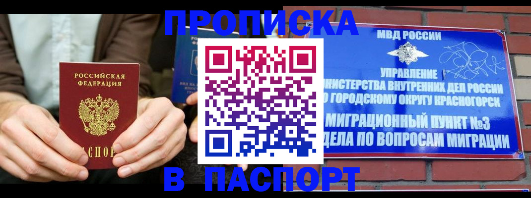 где прописаться в Урени